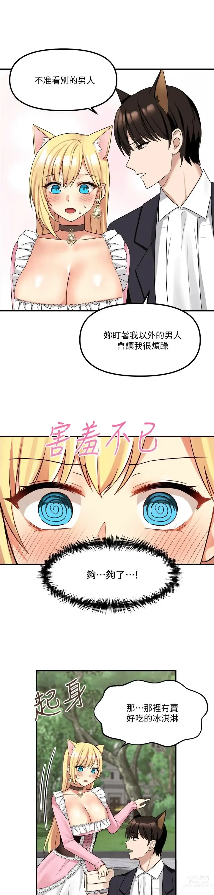 Page 481 of manga 抖M女仆/ Elf Who Likes To Be Humiliated