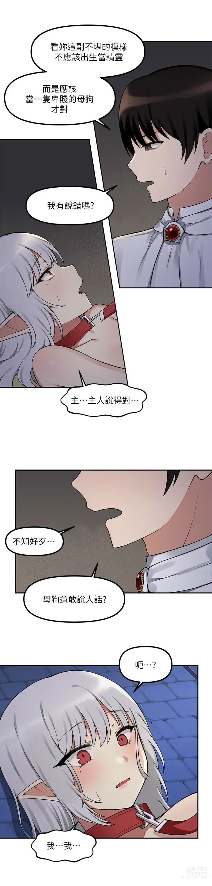 Page 59 of manga 抖M女仆/ Elf Who Likes To Be Humiliated