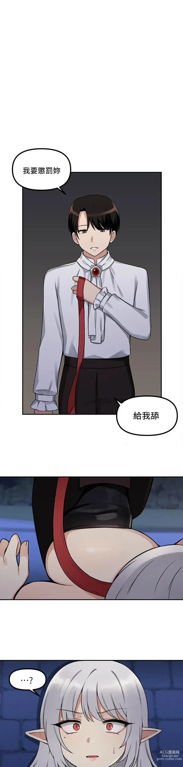 Page 64 of manga 抖M女仆/ Elf Who Likes To Be Humiliated