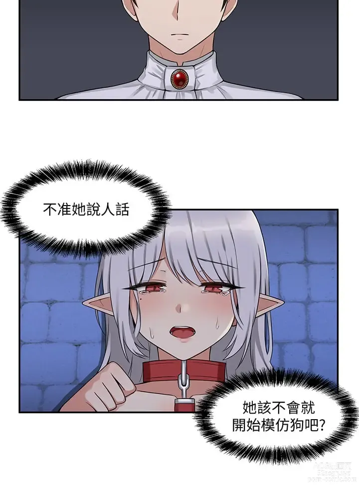 Page 72 of manga 抖M女仆/ Elf Who Likes To Be Humiliated