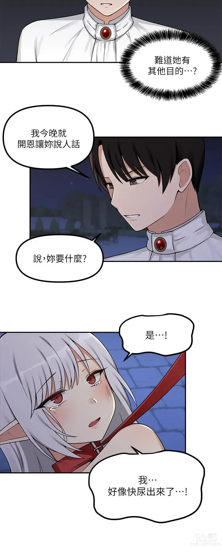 Page 82 of manga 抖M女仆/ Elf Who Likes To Be Humiliated