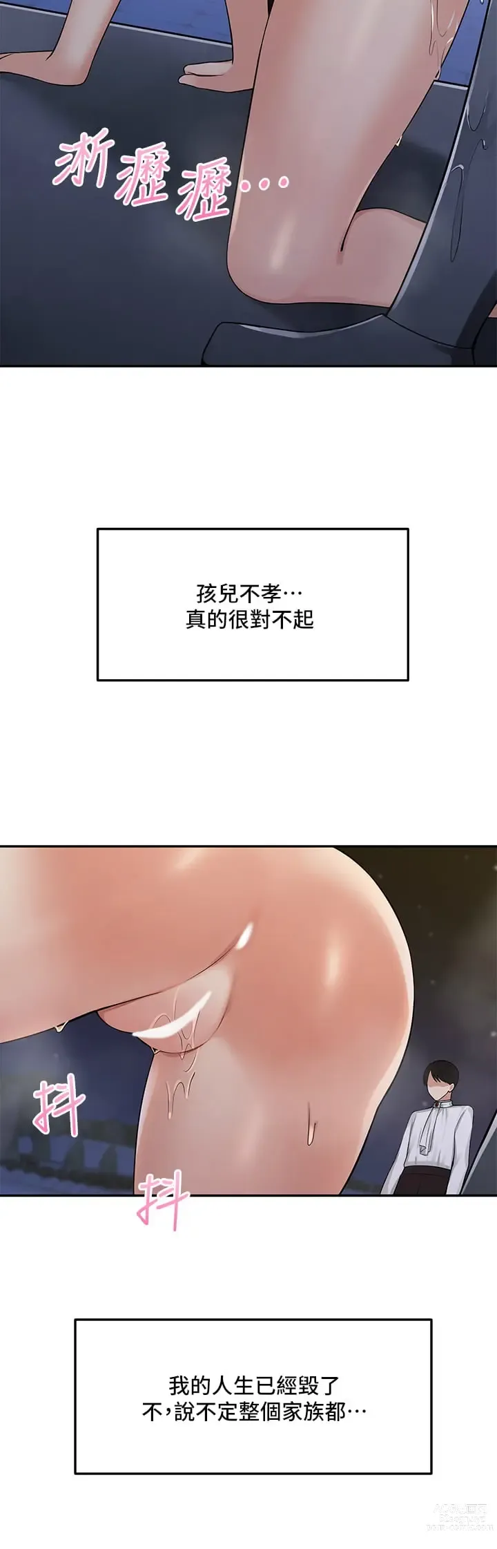 Page 93 of manga 抖M女仆/ Elf Who Likes To Be Humiliated