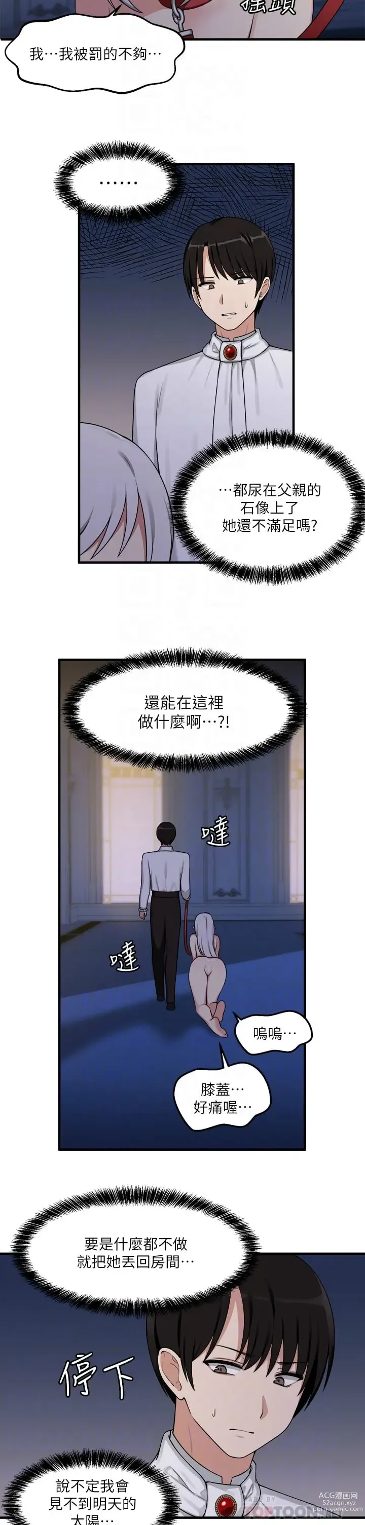 Page 98 of manga 抖M女仆/ Elf Who Likes To Be Humiliated