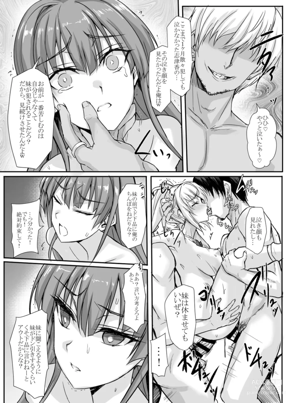 Page 12 of doujinshi H×C LV2