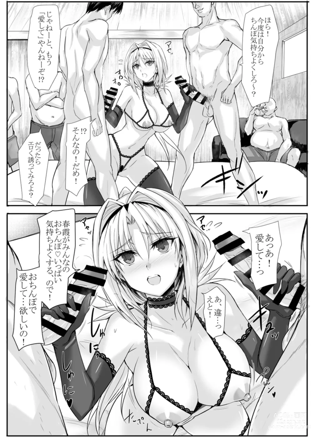 Page 3 of doujinshi H×C LV2