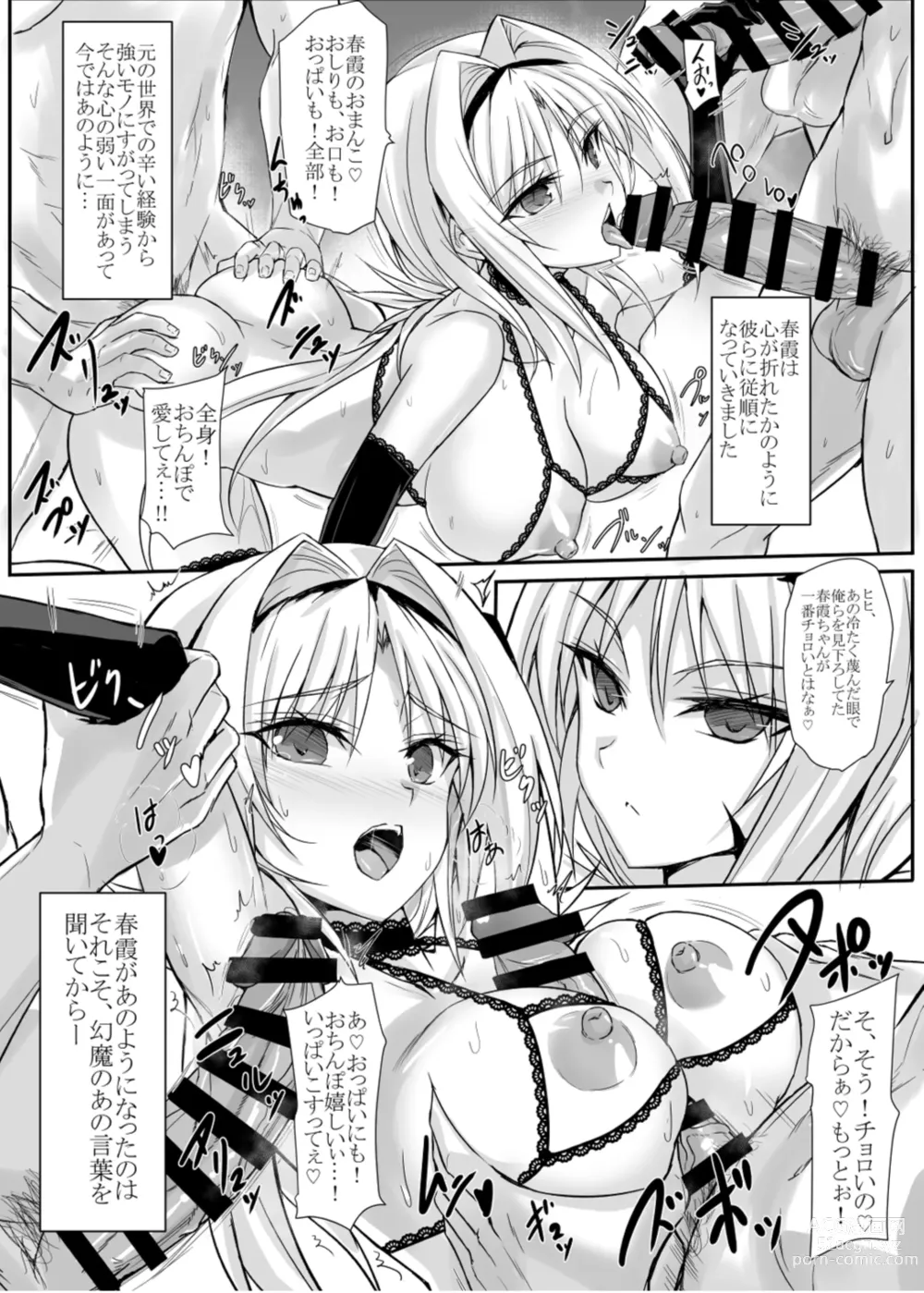 Page 4 of doujinshi H×C LV2