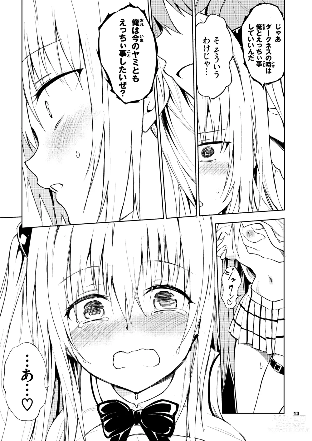 Page 13 of doujinshi Ecchii no wa Kirai desu ka?