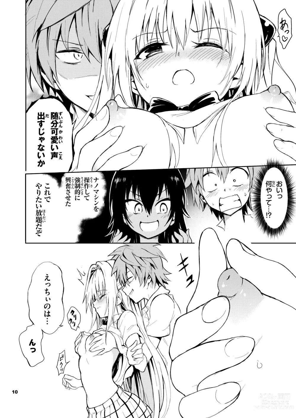 Page 10 of doujinshi Ecchii no wa Kirai desu ka?