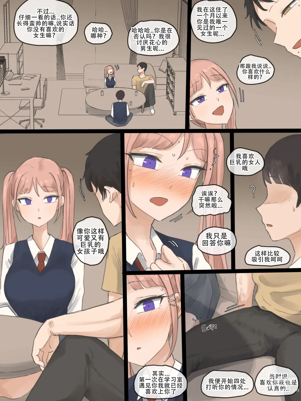 Page 14 of doujinshi NEVERTHELESS