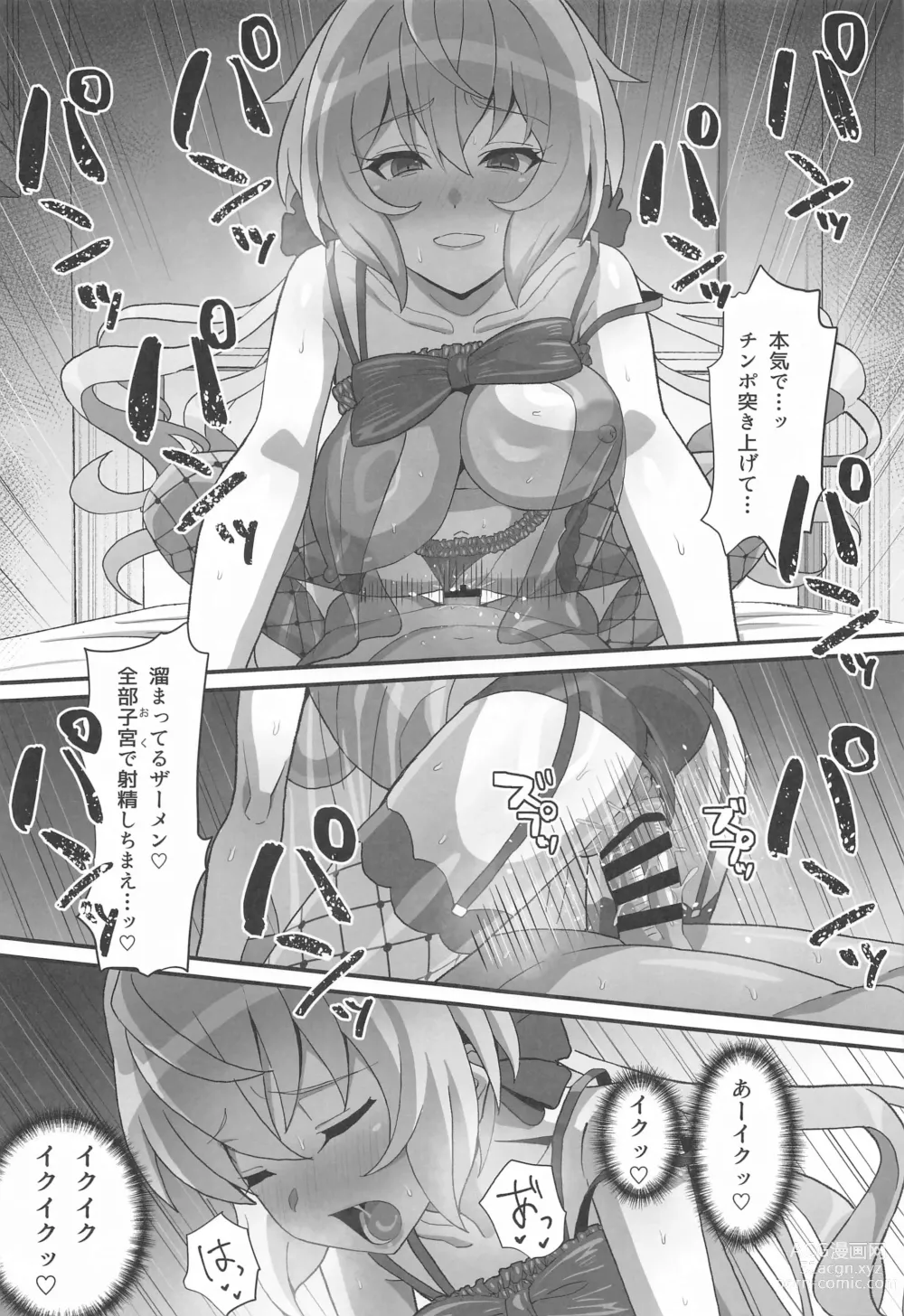 Page 14 of doujinshi Yukine no