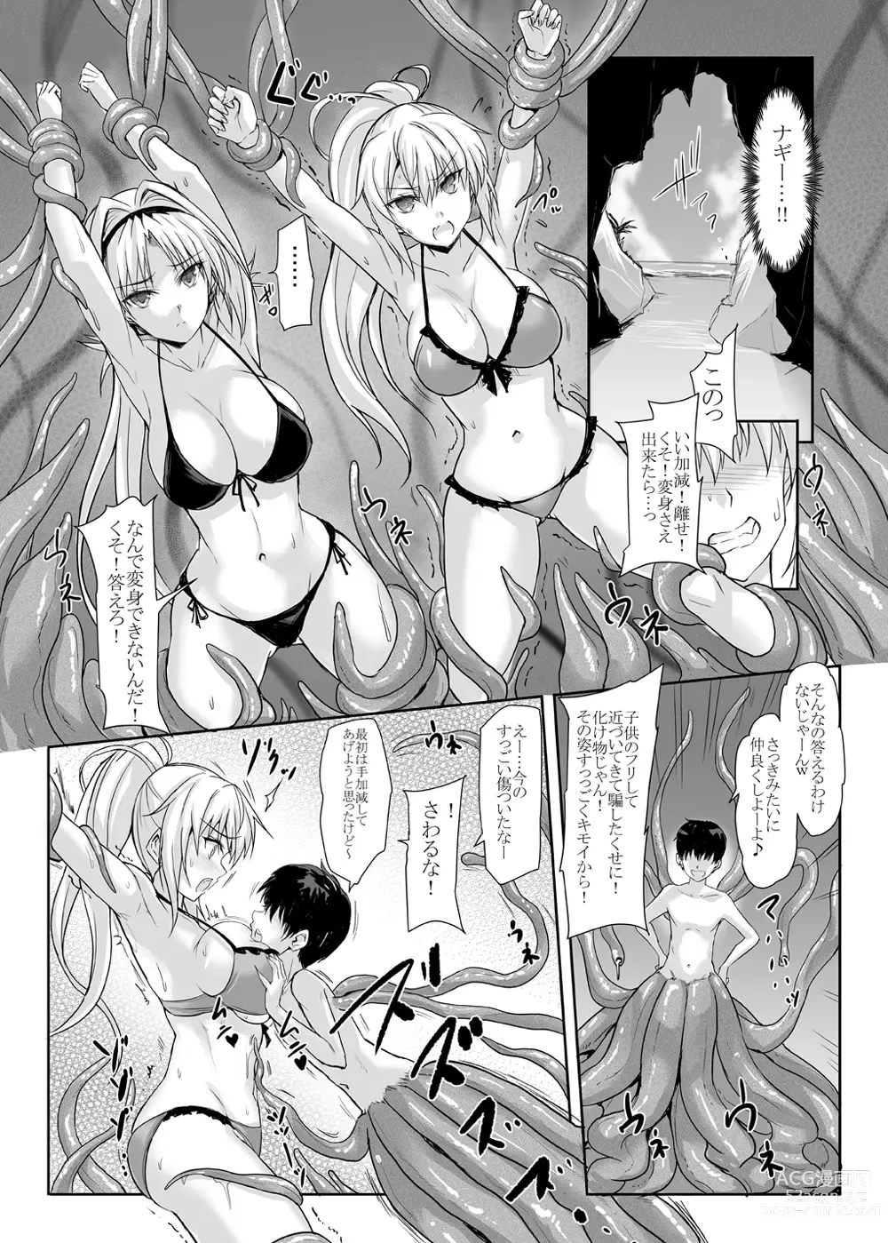 Page 12 of doujinshi H×C LV1