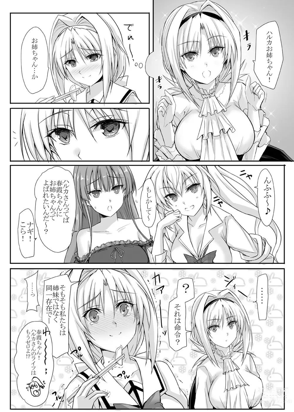 Page 3 of doujinshi H×C LV1