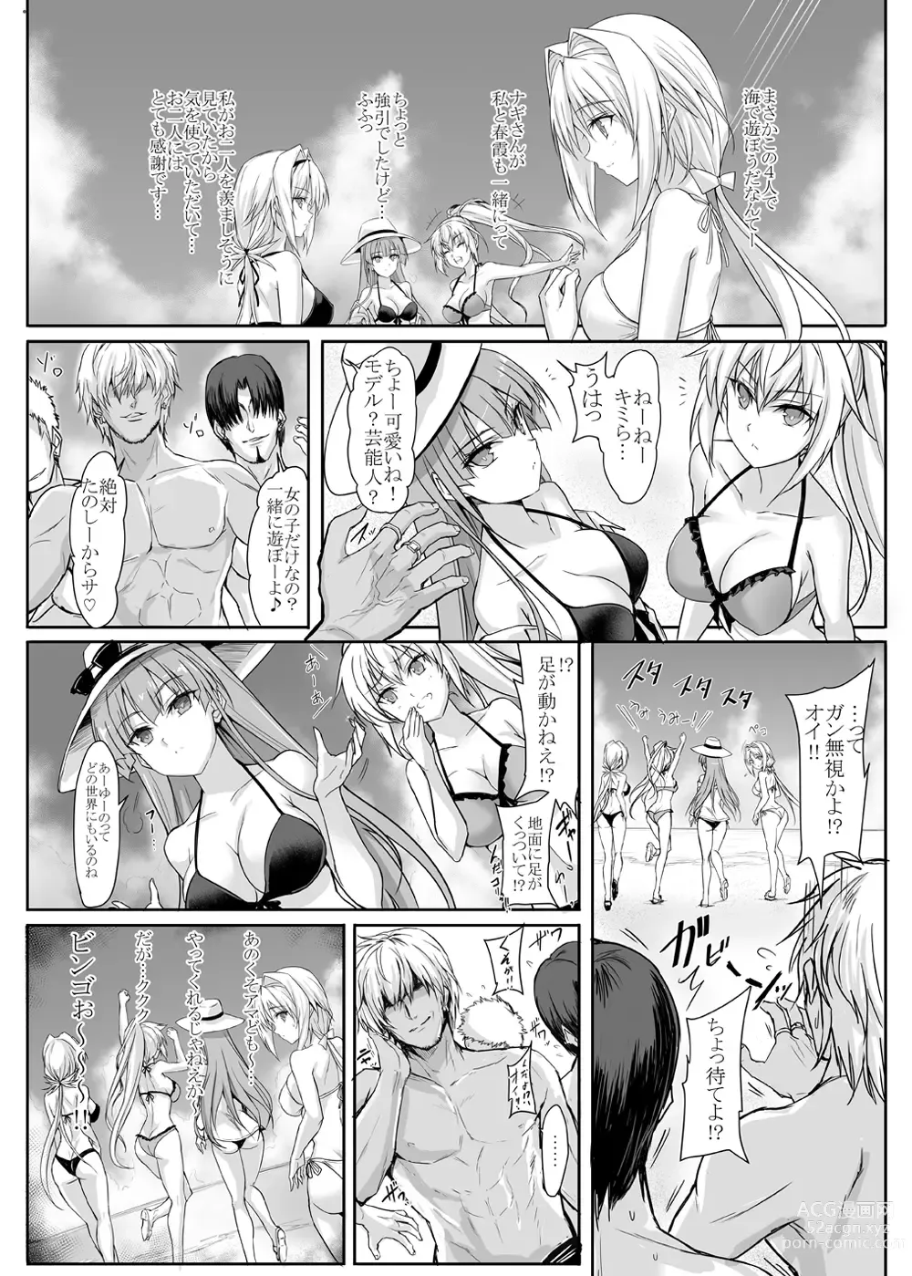 Page 6 of doujinshi H×C LV1