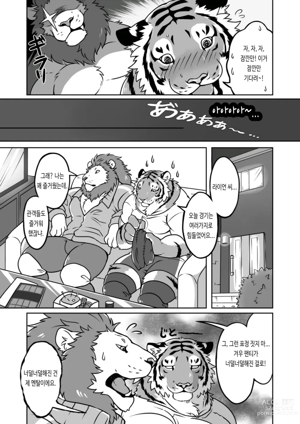 Page 25 of doujinshi 쭉쭉♂프로틴