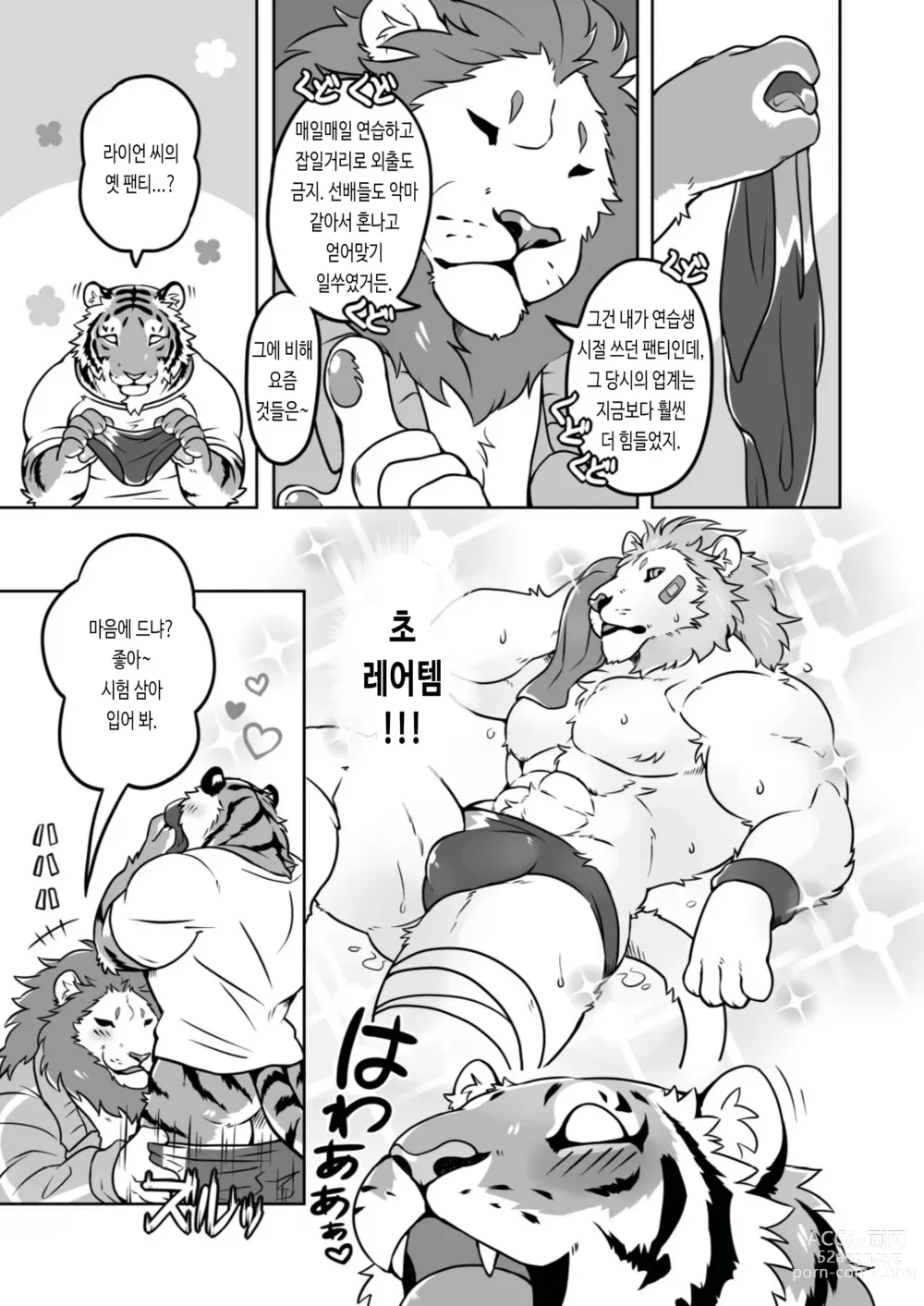 Page 27 of doujinshi 쭉쭉♂프로틴