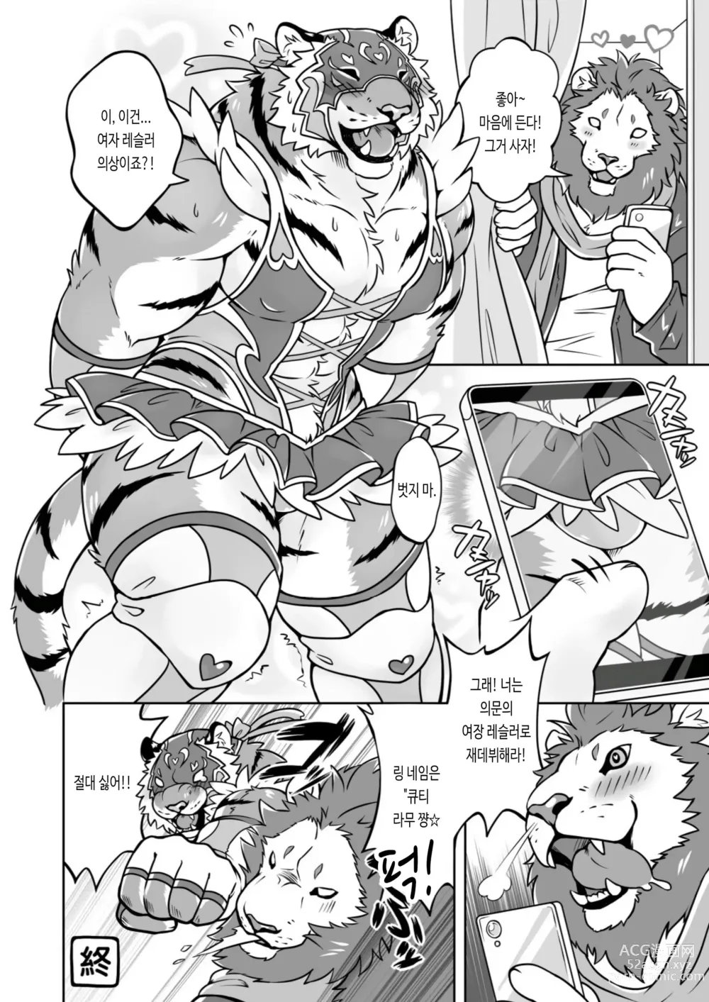 Page 34 of doujinshi 쭉쭉♂프로틴