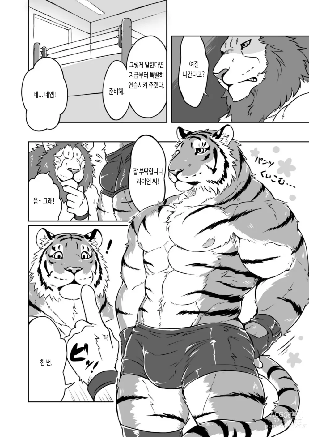 Page 6 of doujinshi 쭉쭉♂프로틴