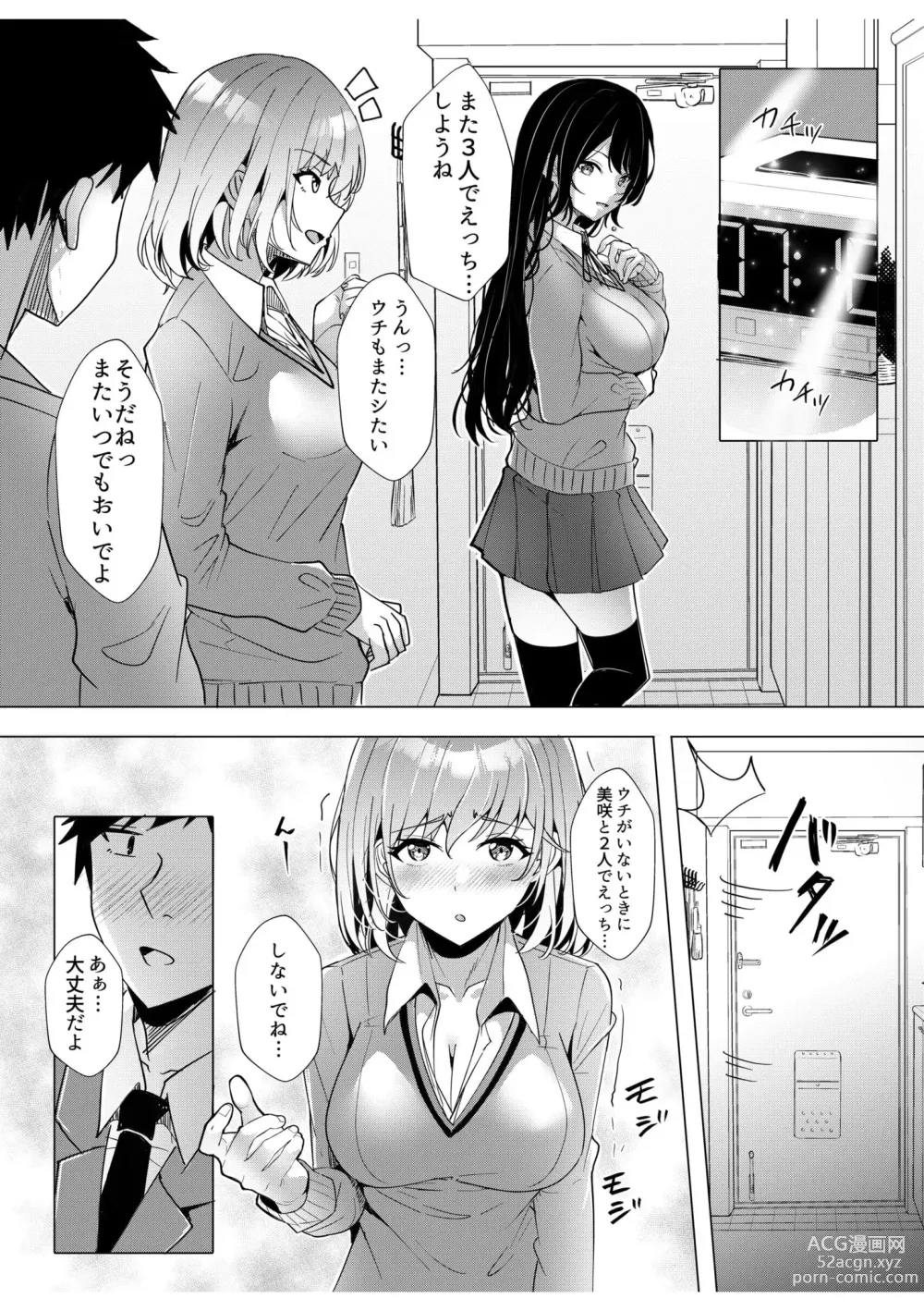 Page 34 of manga Gal Dakumi ~Iede Shojo to no Hamemakuri Dousei Sex~ 8