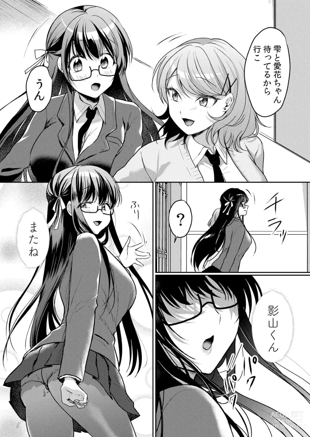 Page 11 of manga Namaiki JK ni Nakadashi Choukyou ~Mechakucha ni Tsuite, Oku no Hou ni Dashite Ageru ne ch.46