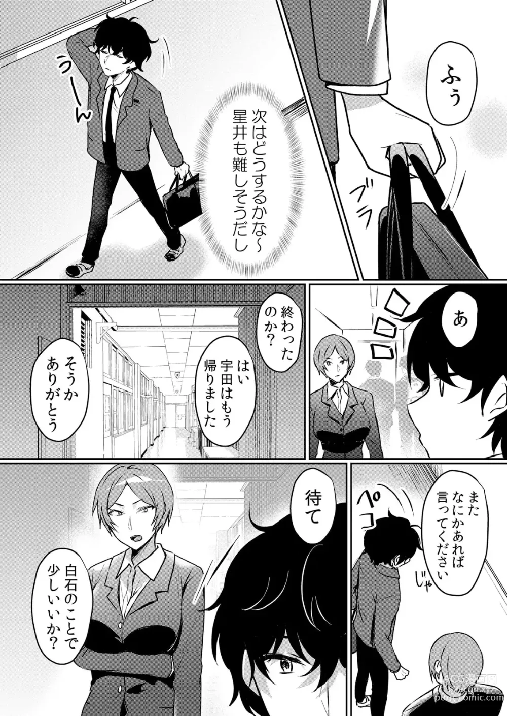 Page 12 of manga Namaiki JK ni Nakadashi Choukyou ~Mechakucha ni Tsuite, Oku no Hou ni Dashite Ageru ne ch.46