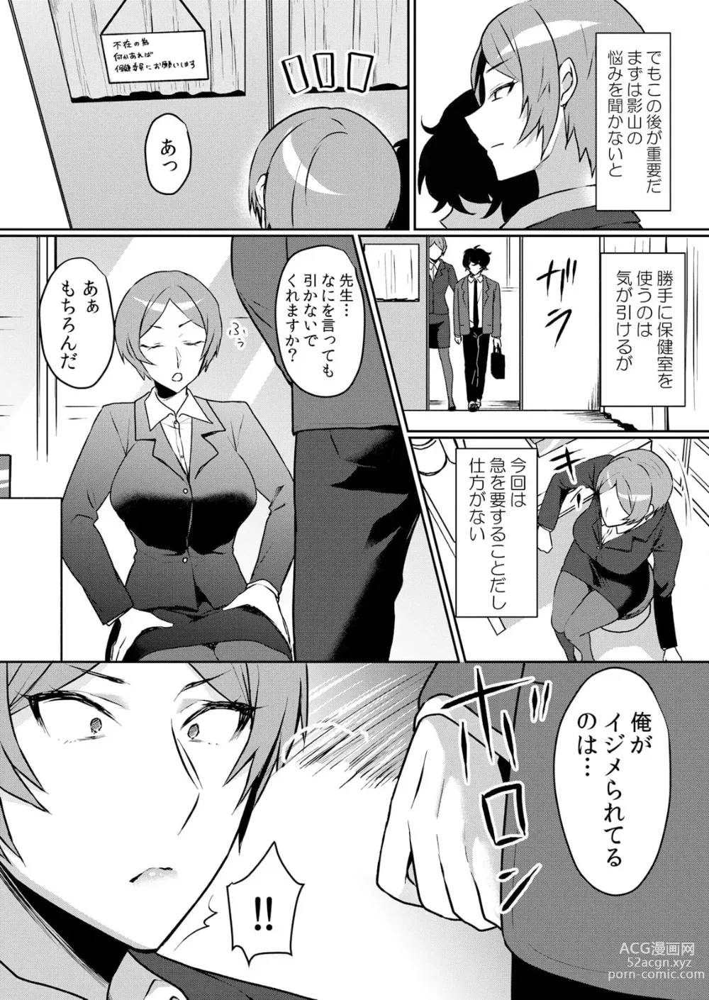 Page 15 of manga Namaiki JK ni Nakadashi Choukyou ~Mechakucha ni Tsuite, Oku no Hou ni Dashite Ageru ne ch.46