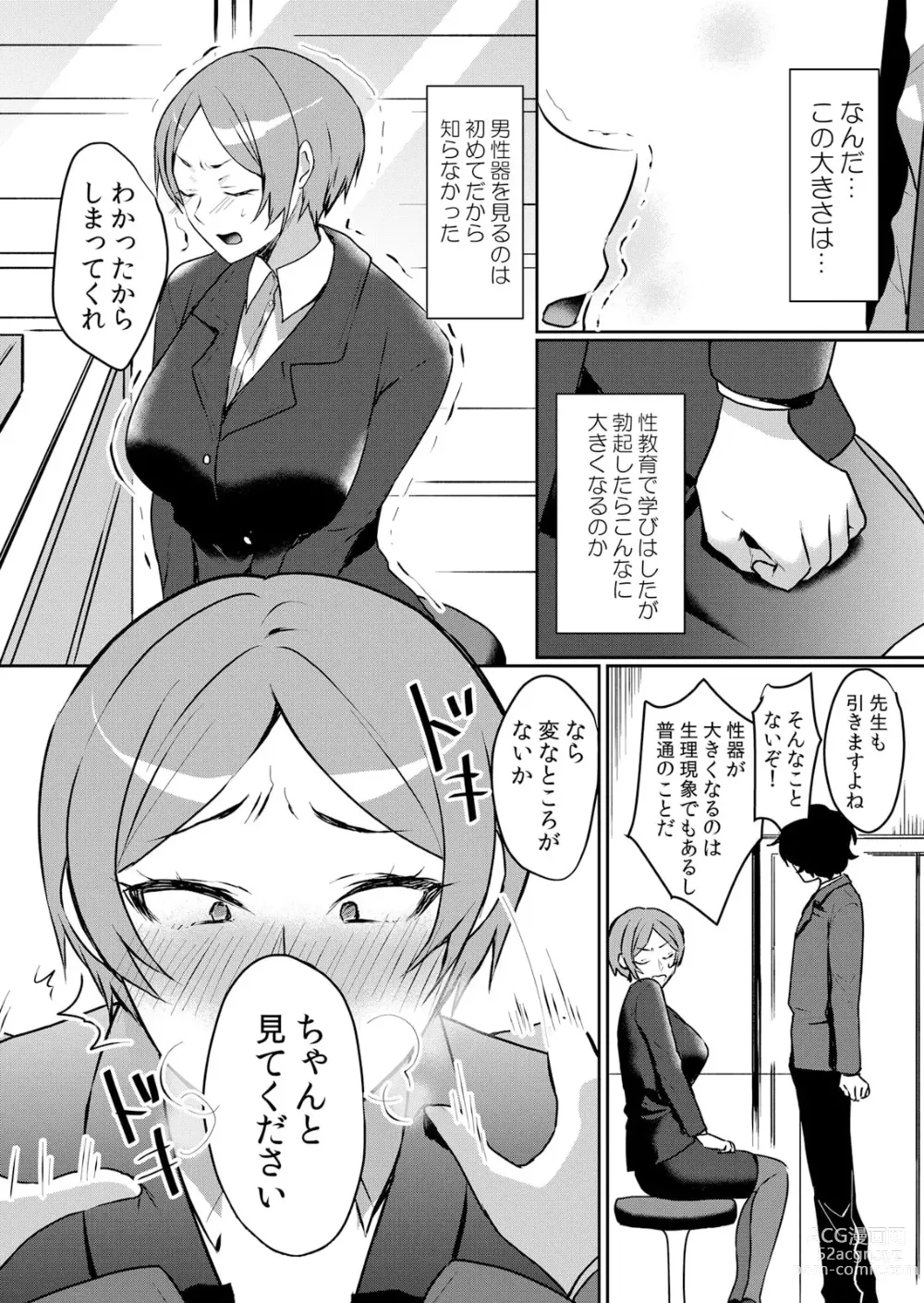 Page 17 of manga Namaiki JK ni Nakadashi Choukyou ~Mechakucha ni Tsuite, Oku no Hou ni Dashite Ageru ne ch.46