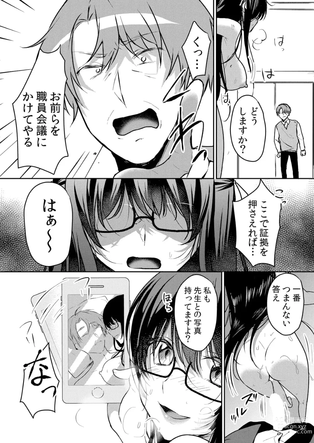 Page 7 of manga Namaiki JK ni Nakadashi Choukyou ~Mechakucha ni Tsuite, Oku no Hou ni Dashite Ageru ne ch.46