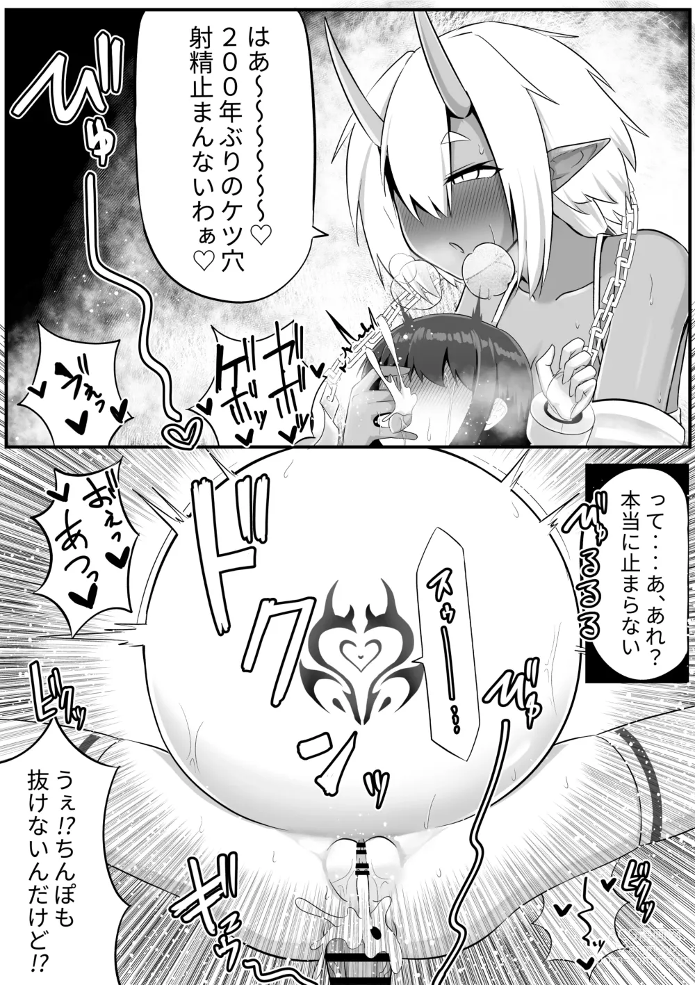 Page 27 of doujinshi Futanari Oni to Onaho Miko