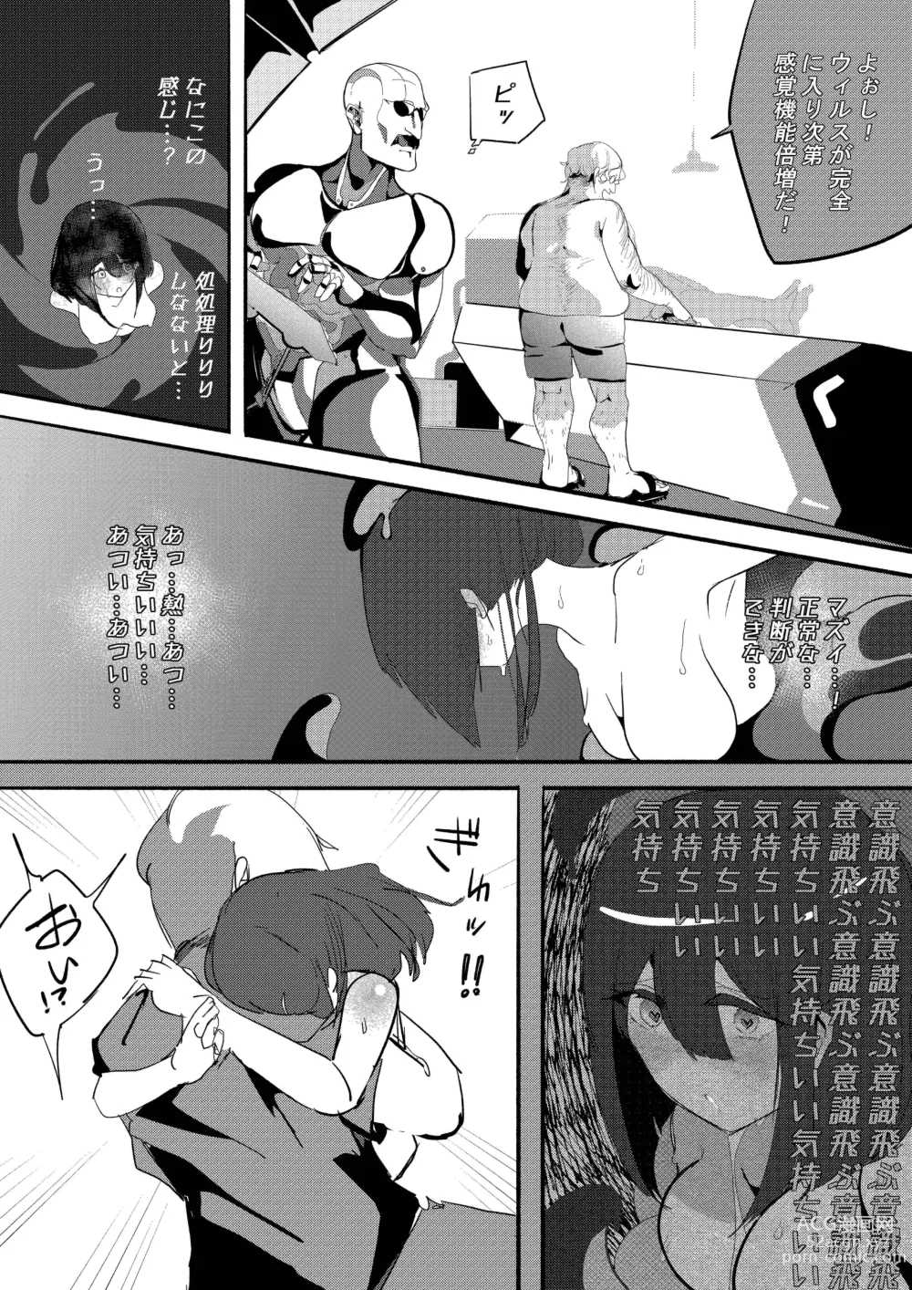 Page 12 of doujinshi Kan Ochi Shutdown