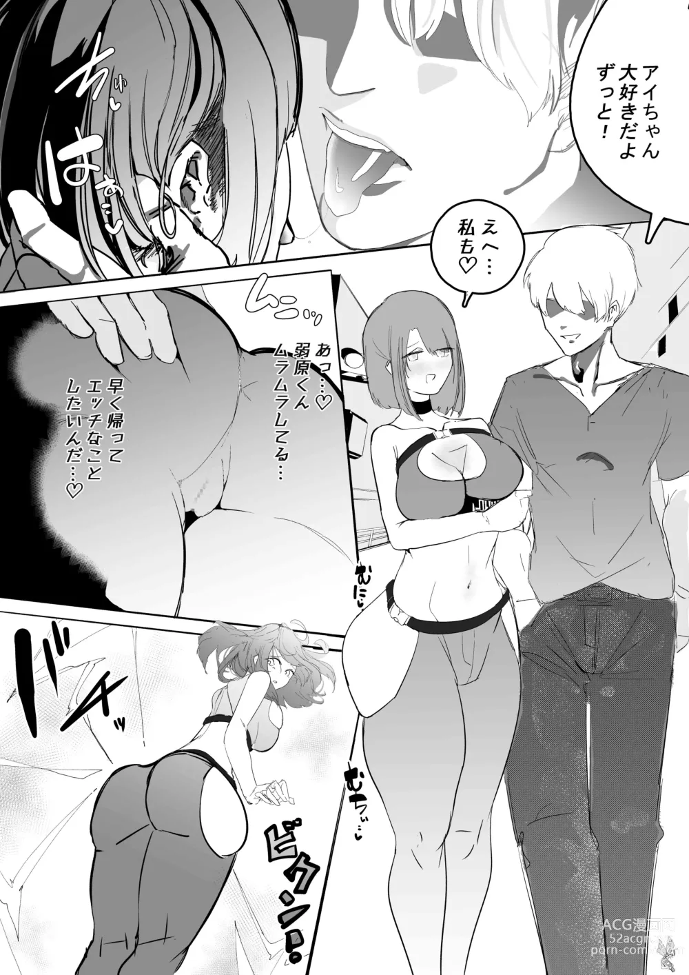 Page 3 of doujinshi Kan Ochi Shutdown