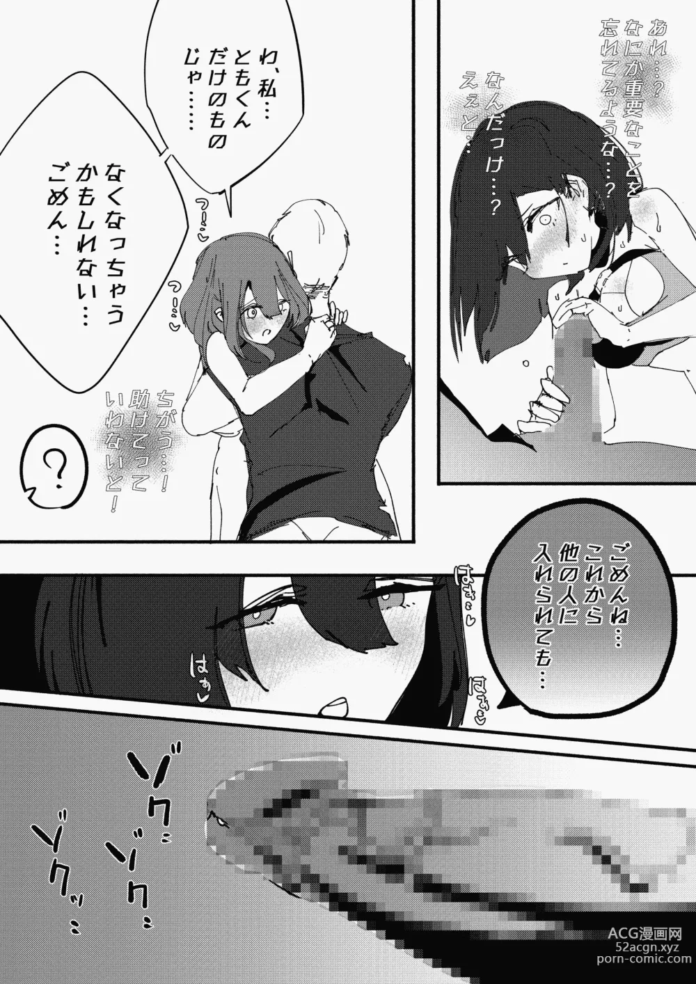 Page 23 of doujinshi Kan Ochi Shutdown