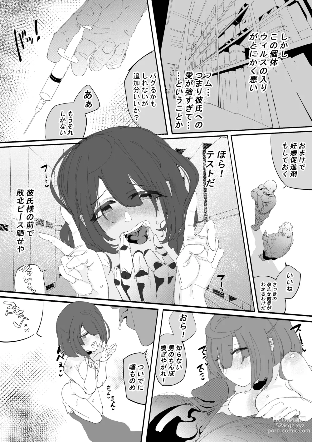 Page 40 of doujinshi Kan Ochi Shutdown