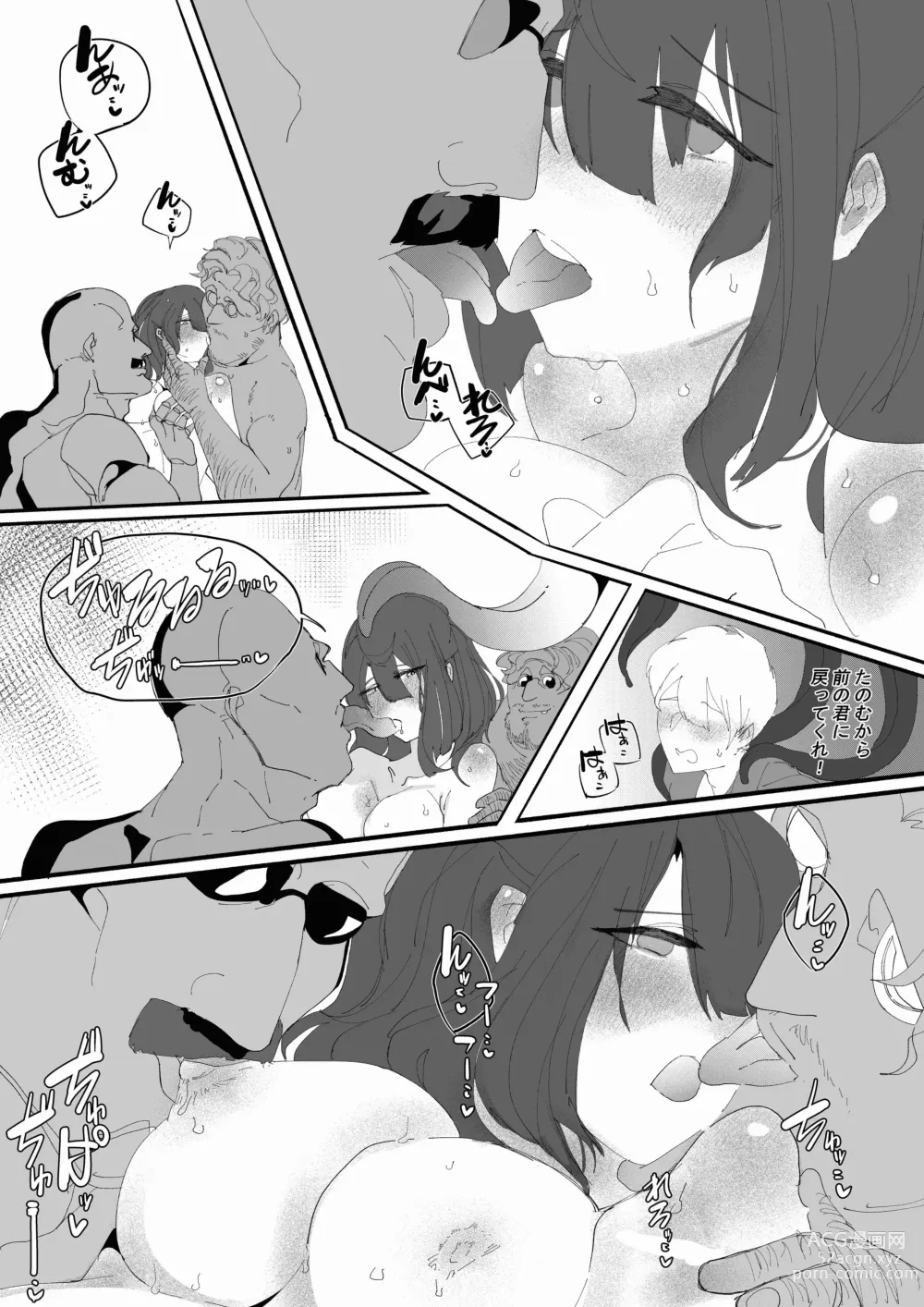 Page 42 of doujinshi Kan Ochi Shutdown