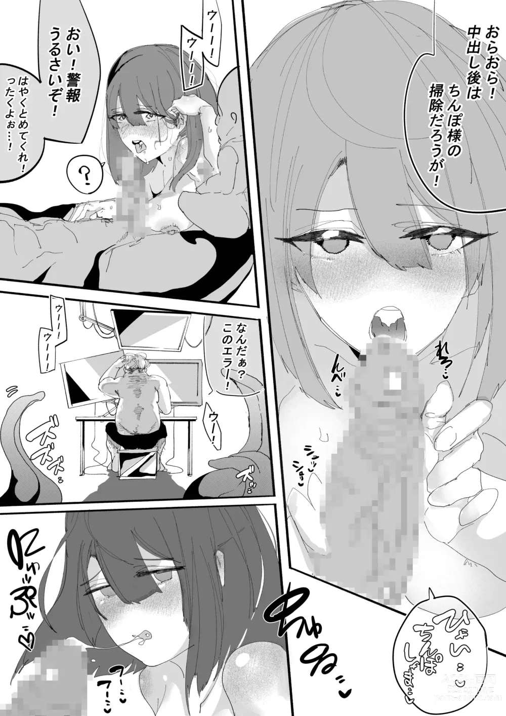 Page 52 of doujinshi Kan Ochi Shutdown