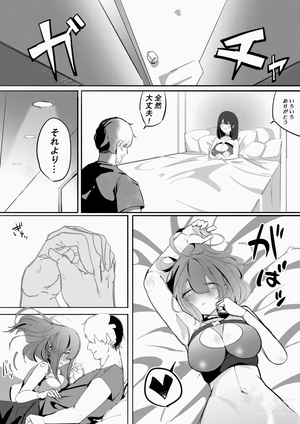 Page 7 of doujinshi Kan Ochi Shutdown