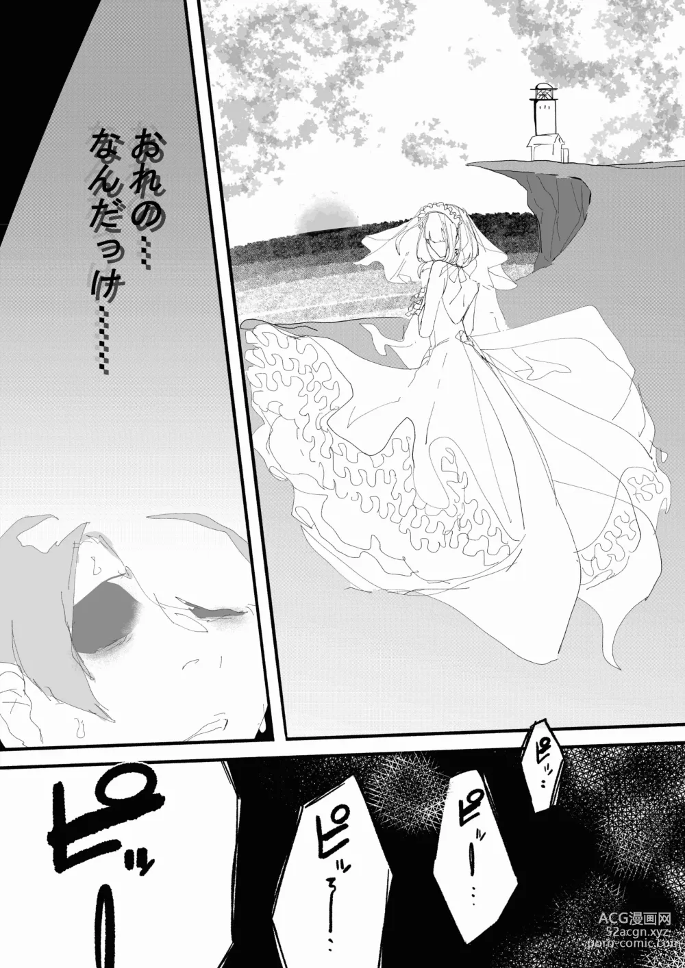 Page 74 of doujinshi Kan Ochi Shutdown