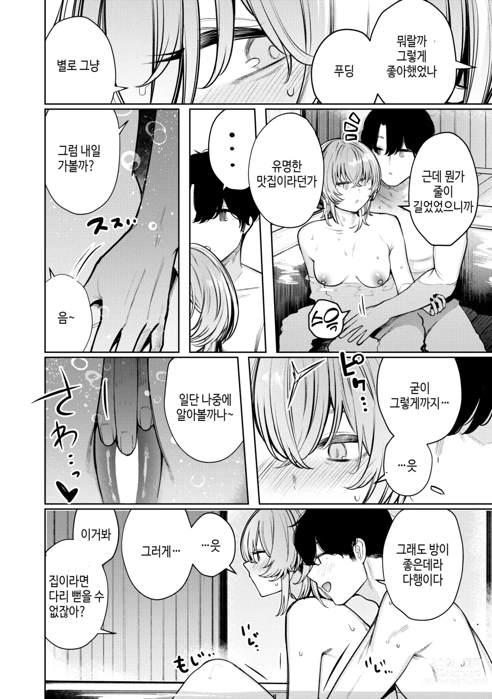 Page 15 of doujinshi Furyouppoi Kanojo to Daradara Hamedori Shitai.｜불량스러운 여친과 함께 느긋하게 찍고 싶다.