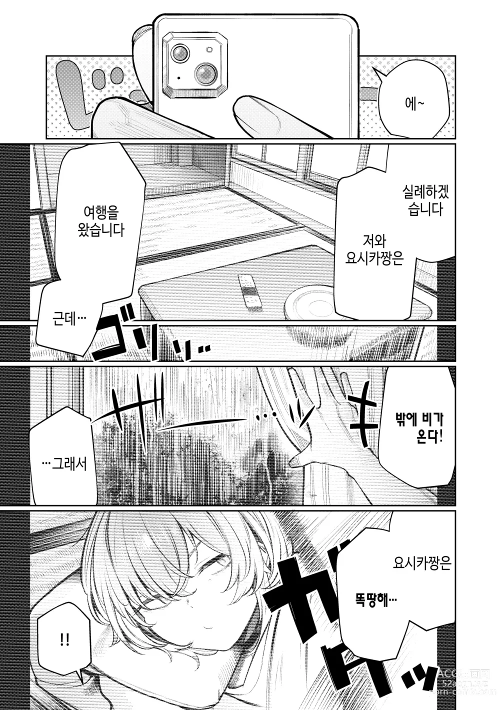 Page 6 of doujinshi Furyouppoi Kanojo to Daradara Hamedori Shitai.｜불량스러운 여친과 함께 느긋하게 찍고 싶다.