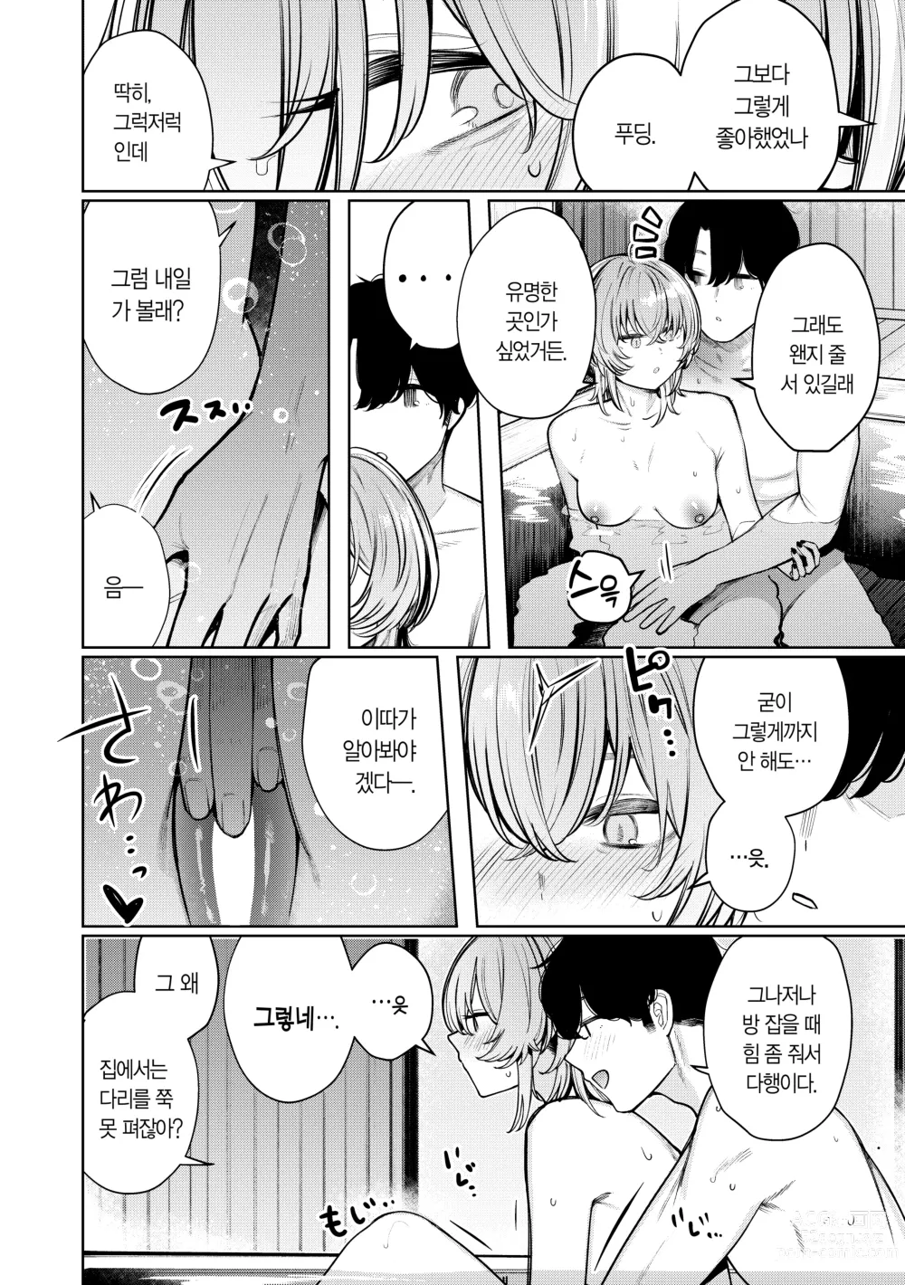 Page 14 of doujinshi 불량한 듯한 여친과 뒹굴뒹굴 섹스 촬영하고 싶어.