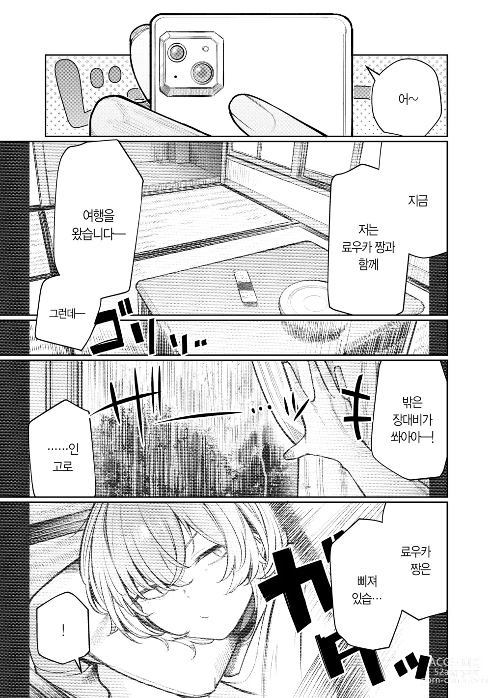 Page 5 of doujinshi 불량한 듯한 여친과 뒹굴뒹굴 섹스 촬영하고 싶어.