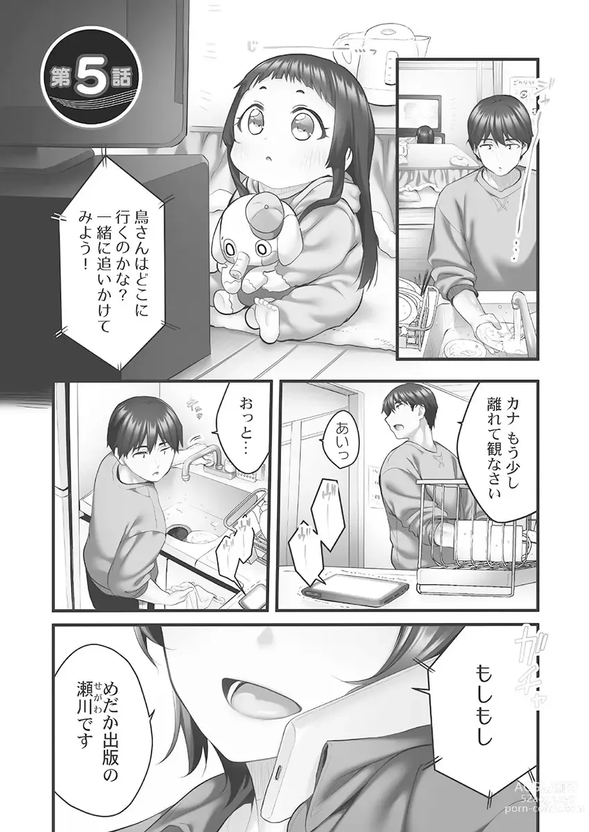 Page 107 of manga Showtime! ~Minami Onee-san Datte H Shitai 1