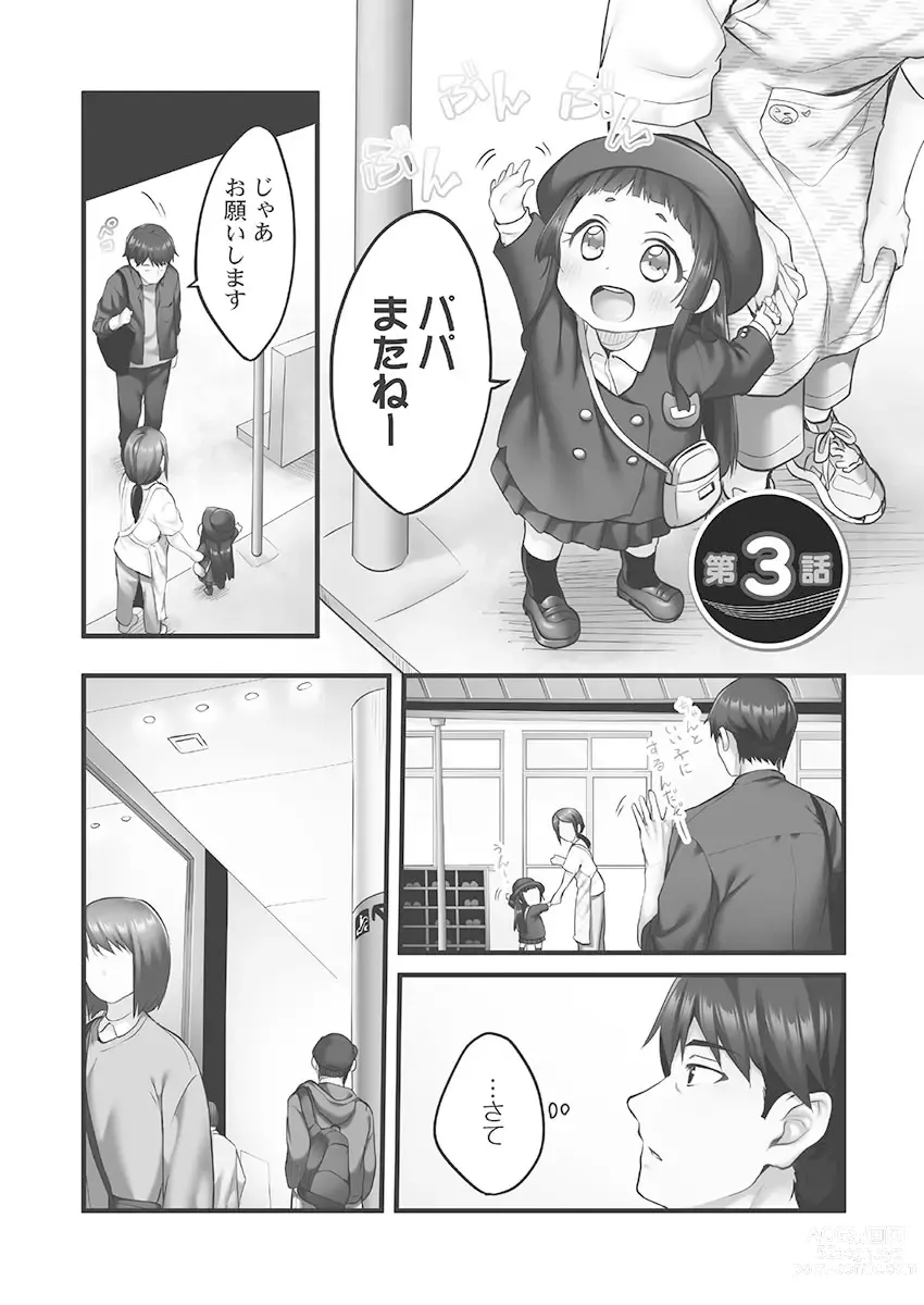 Page 55 of manga Showtime! ~Minami Onee-san Datte H Shitai 1