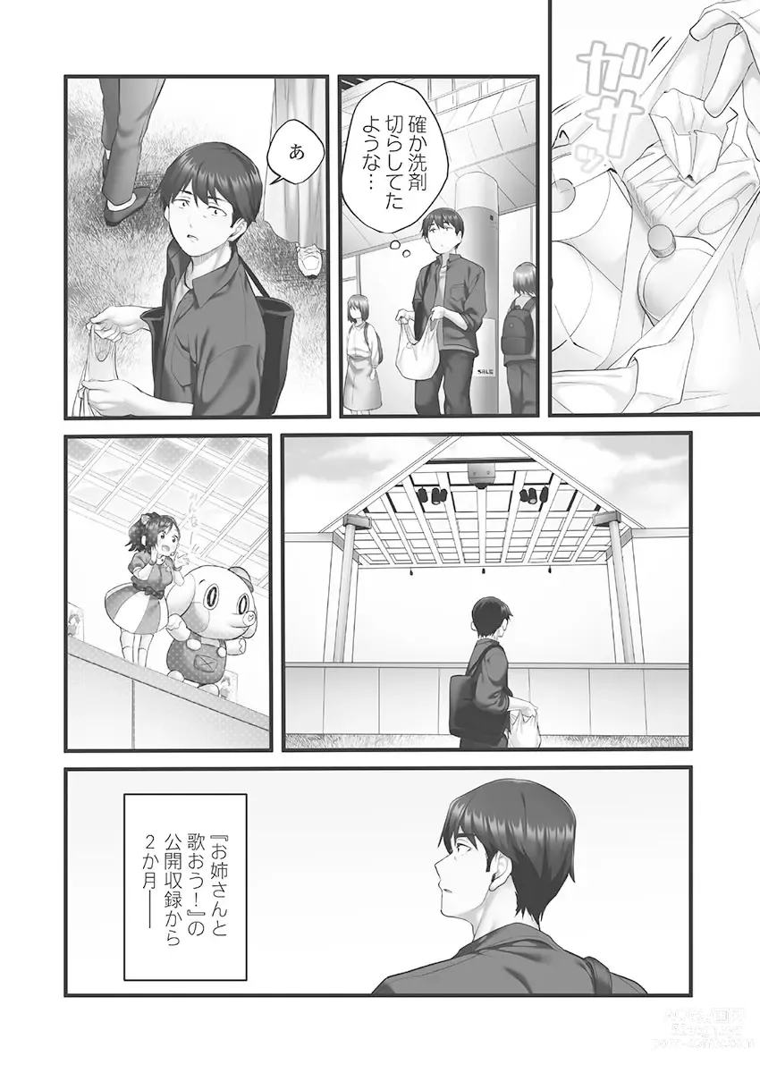 Page 56 of manga Showtime! ~Minami Onee-san Datte H Shitai 1