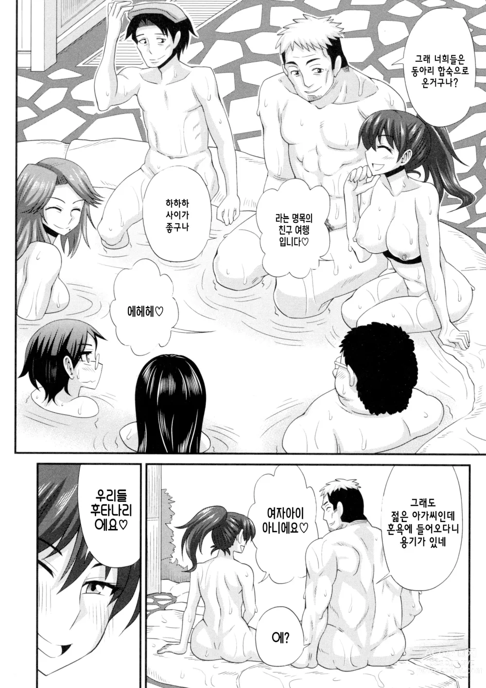 Page 8 of manga Futakyo! - Futanari Kyouko-chan - ep.4