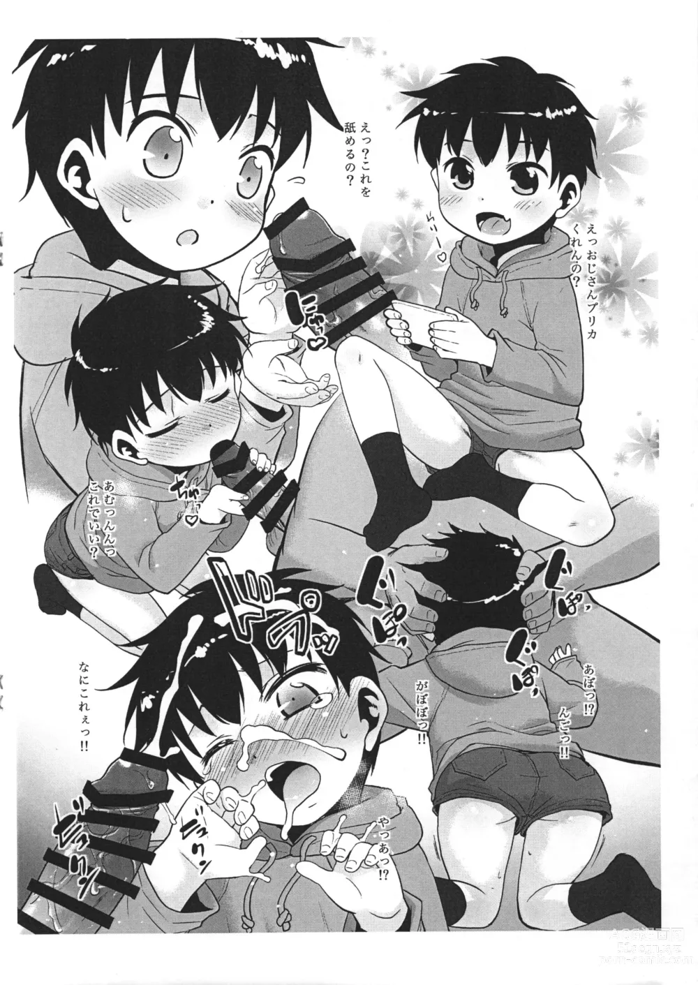 Page 5 of doujinshi Meikko o Mibiraki de dounika shichau Hon