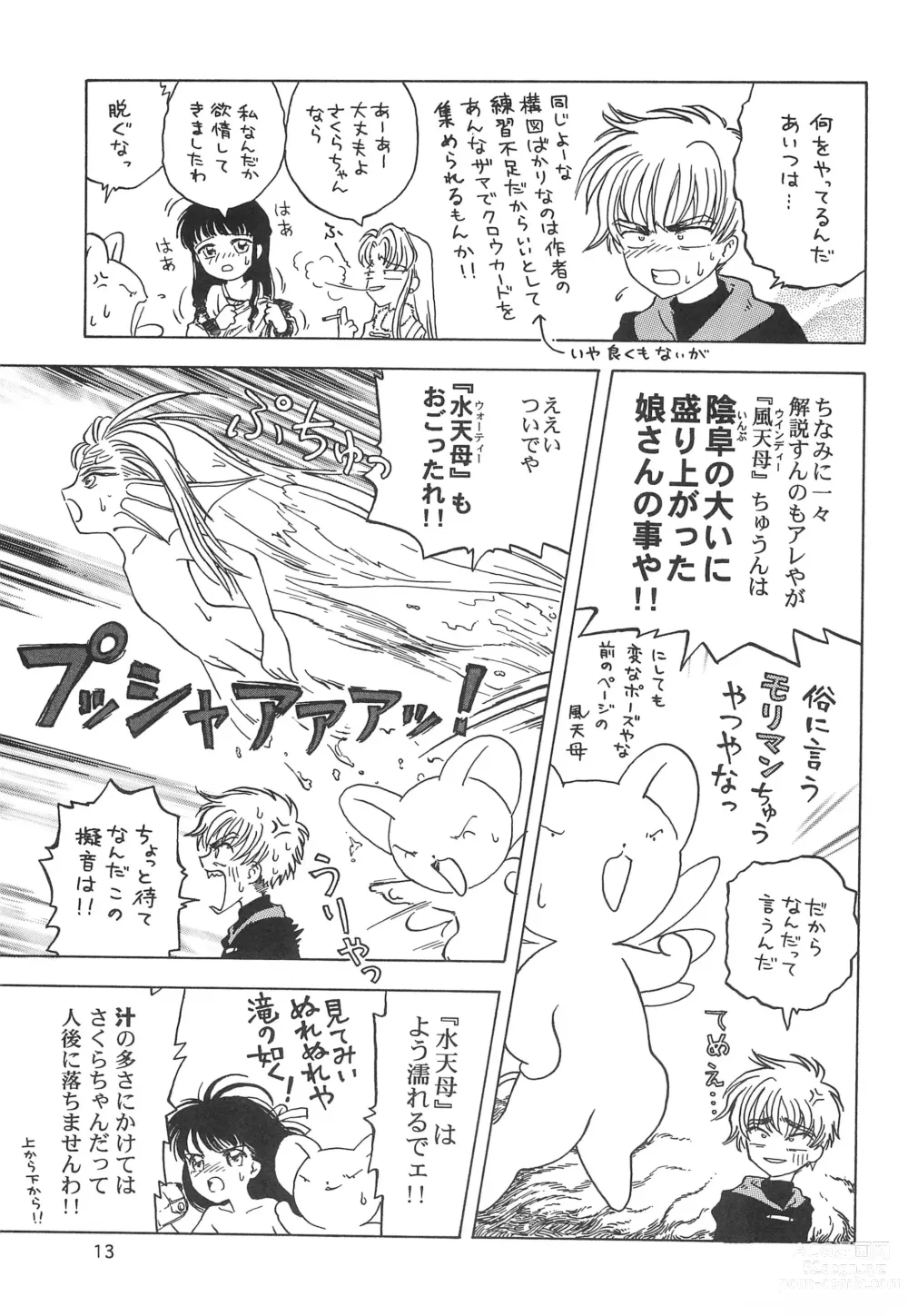 Page 13 of doujinshi Rati-2