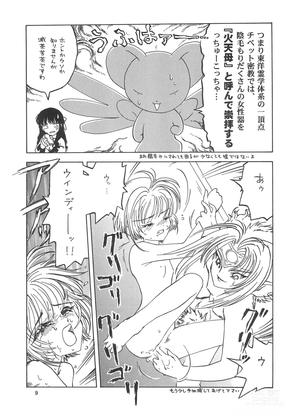 Page 9 of doujinshi Rati-2