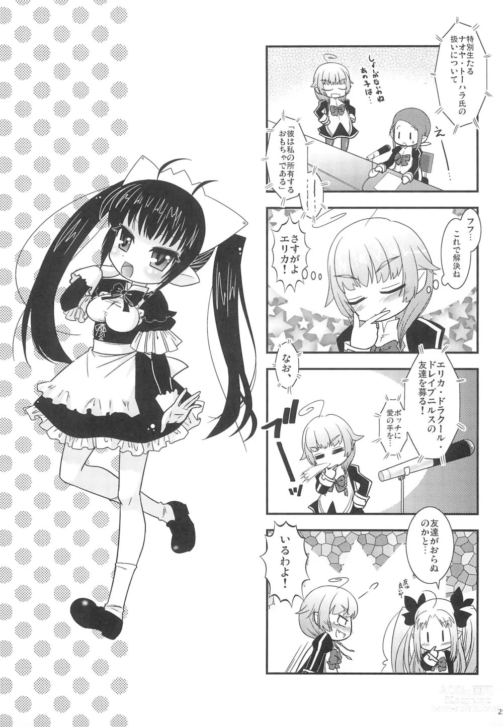 Page 27 of doujinshi Erika no Oshinobi!