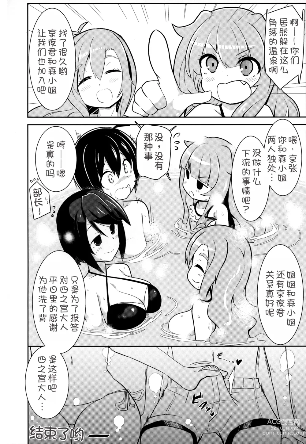 Page 20 of doujinshi Watashi ni Omakase Kudasai. MAID No Limit