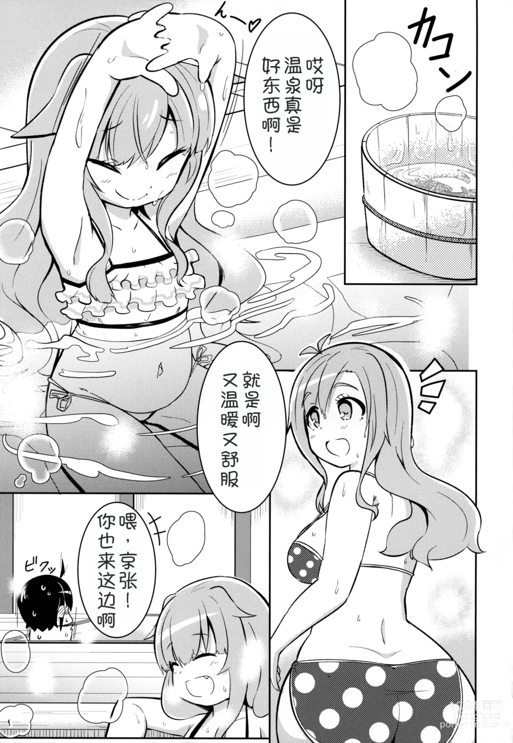 Page 3 of doujinshi Watashi ni Omakase Kudasai. MAID No Limit